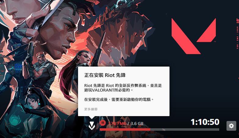 如何在网吧里玩ROIT拳头的新游戏Valorant 无畏契约 瓦罗兰特