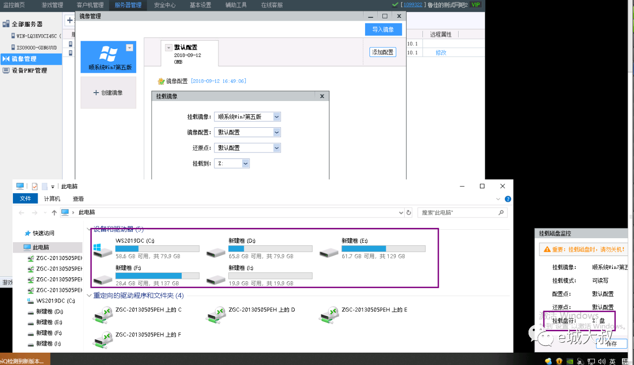 2019服务器系统下网维大师挂盘不出盘的解决方法