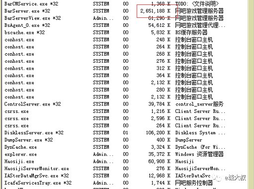 4847游戏导致BS专用CPU高和挂的问题