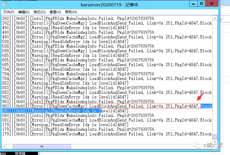 4847游戏导致BS专用CPU高和挂的问题