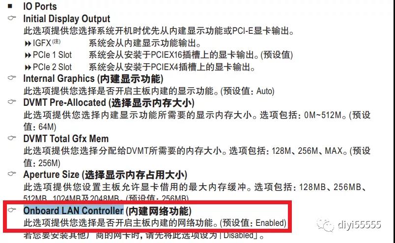 技嘉主板B460\H470\Z490网卡启动设置