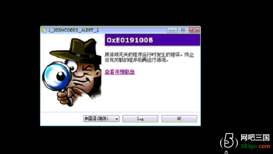 网吧启动龙之谷崩溃提示 E019100B